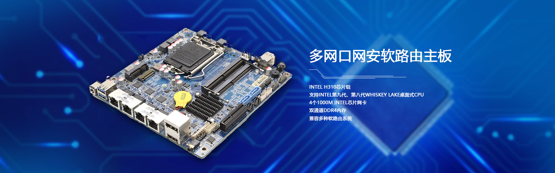 七代、六代MINI ITX工控主板